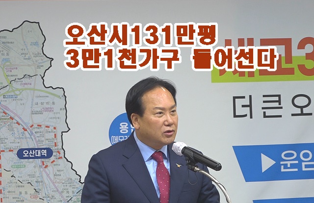 오산시1.jpg