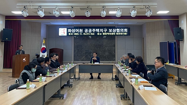 1. 어천보상협의회.jpg