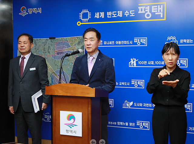평택시기자회견1.jpg
