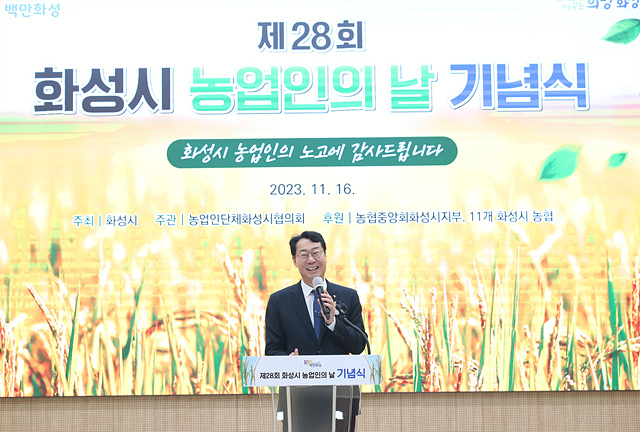 3-1. 농업인의 날 기념행사.jpg