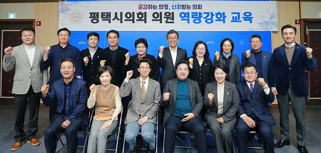 231121 평택(의회) 평택시의회, 평택시 재정의 개선방안 모색.jpg