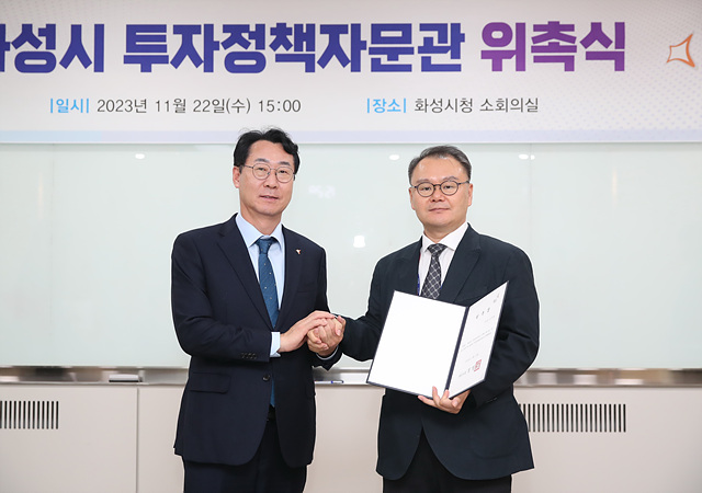 1. 투자정책자문관 위촉.jpg