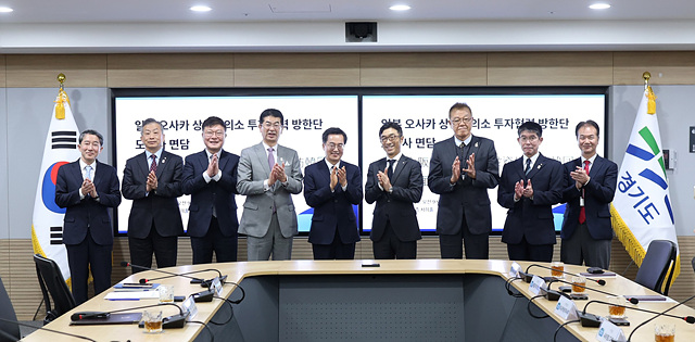 오사카 상공회의소 투자협력 방한단 도지사 면담(1).jpg