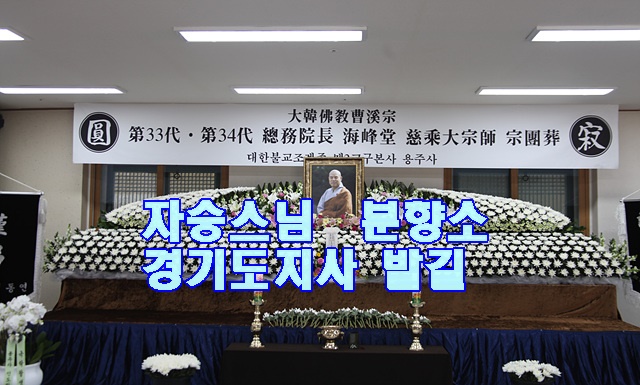 분향소.jpg