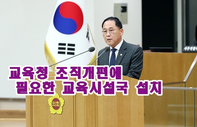 231204 안광률 의원, 경기도교육청 집행부의 의정활동.jpg