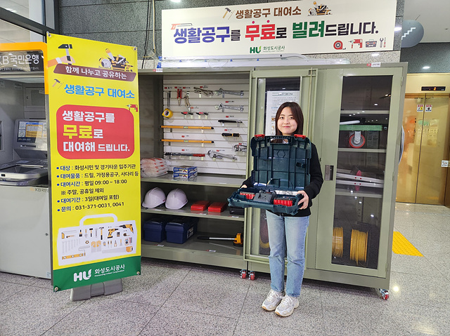 (보도사진)무료로 ‘생활 공구 대여 서비스’ 이용하세요.jpg