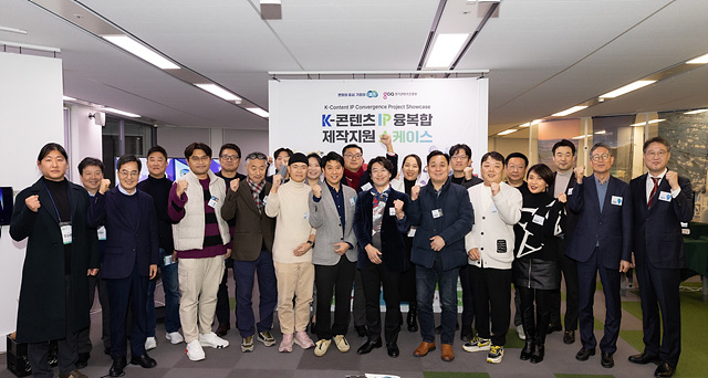 2023 케이(K)-콘텐츠 IP융복합 제작 지원 쇼케이스-1.jpg