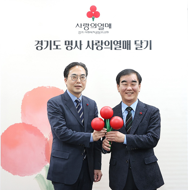 231214 염종현 의장, ‘사랑의열매 달기 릴레이’ 참여.jpg