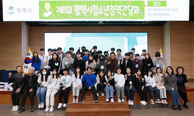 평택 청소년.jpg