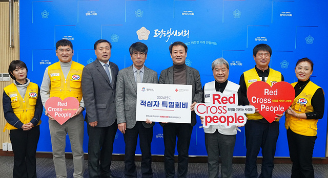 231214 평택(의회) 평택시의회, 적십자 특별회비 전달 (2).jpg