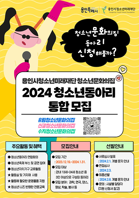 3. 청소년동아리.jpg