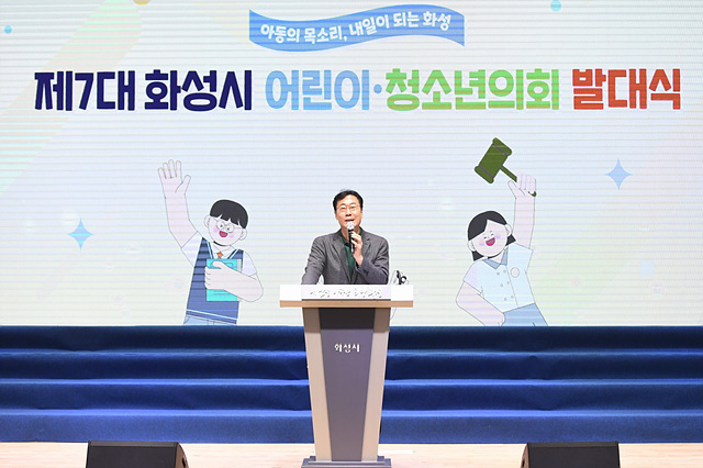 1-1. 어린이·청소년의회 발대식.jpg