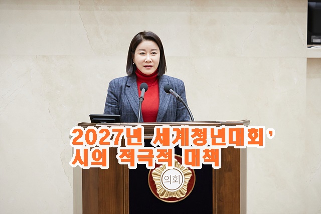 20231218 제278회 용인특례시의회 임시회 제1차 본회의 5분 자유발언(2)김희영.jpg