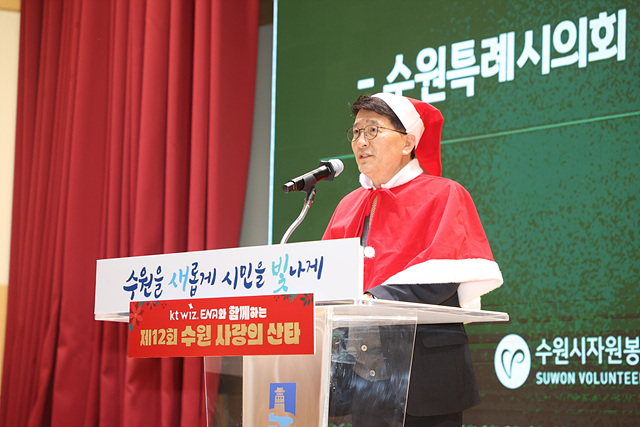 사랑의 산타.jpg