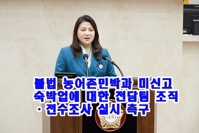 20231218 제278회 용인특례시의회 임시회 제1차 본회의 5분 자유발언(3)박희정 의원(1).jpg
