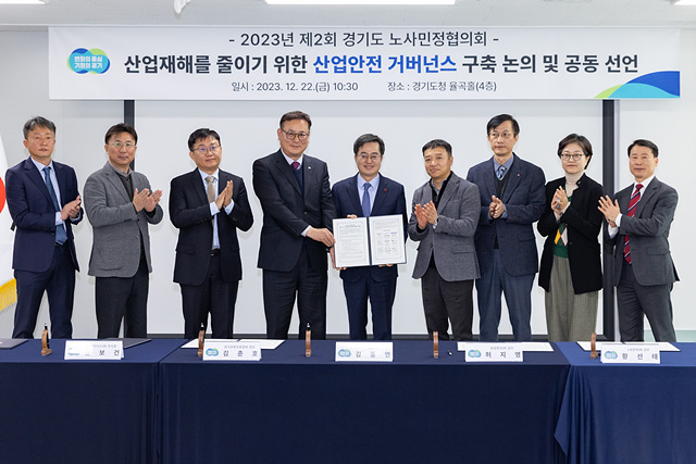 2023년 제2회 경기도 노사민정 협의회(1).jpg