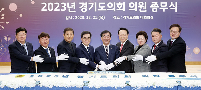 231222 염종현 의장, 11대 의회 최대성과 협치체계 구축 꼽아...2023년 경기도의회 의원 종무식 실시 (3).jpg