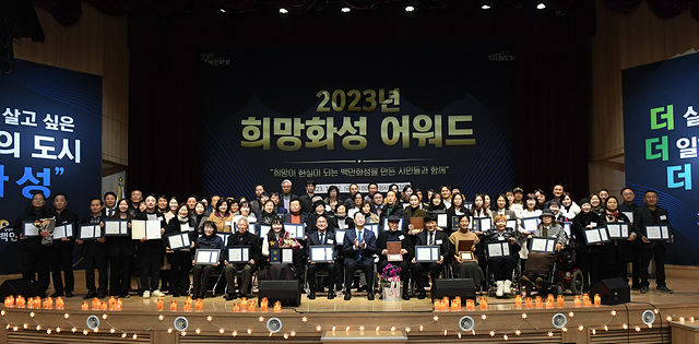 6-1. 희망화성 어워드 (1).jpg