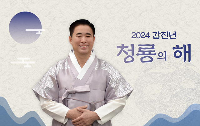 새해인사 사진.jpg