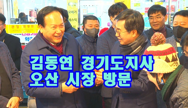 오산시장.jpg