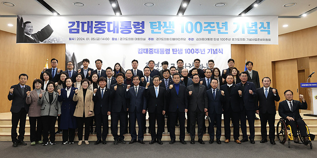 김대중 대통령 탄생 100주년.jpg