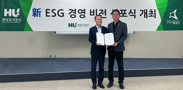 (보도사진)더 나은 미래를 그리다! 신 新 ESG 경영 비전 선포식 개최.jpg