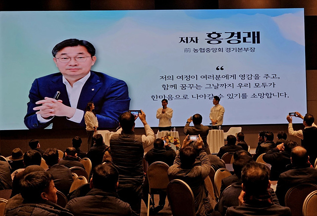홍경래출판기념회4 (2).jpg