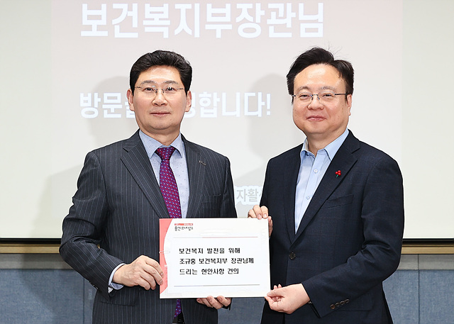 7-1. 이상일 용인특례시장이 조규홍 보건복지부 장관에게 장기요양요원 처우 개선을 요청한 건의문을 전달했다..jpg