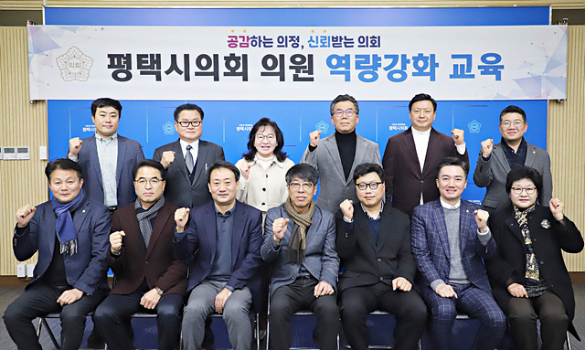 240116 평택(의회) 평택시의회, 공직선거법 등 정치관.jpg