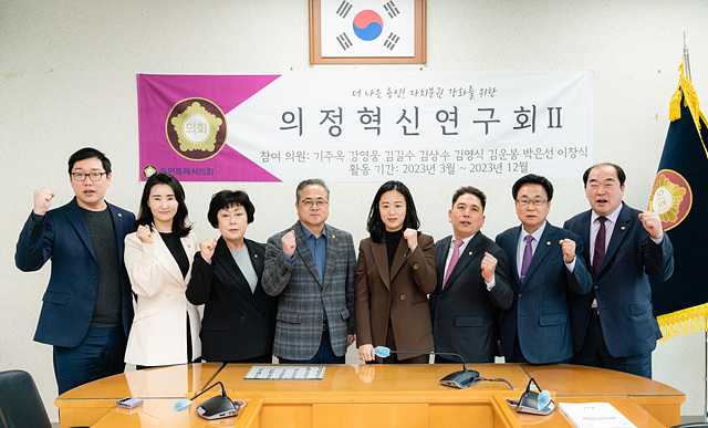 [사진1] 20230309 용인특례시의회 의원연구단체 의정혁신연구회Ⅱ, 발대식 열고 본격적인 활동 시작.jpg