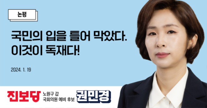 240119웹+후보논평.jpg