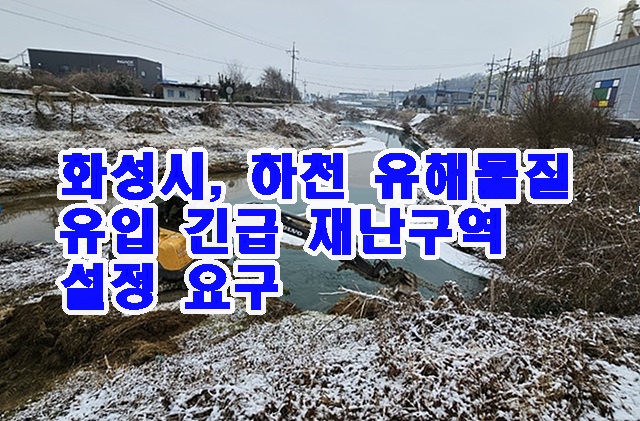 화성 유해물질.jpg