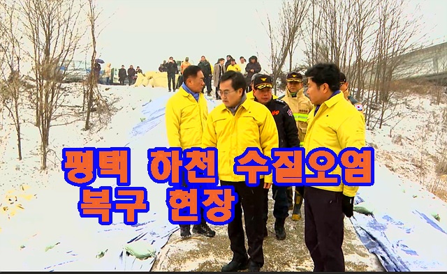 평택 하천 오염.jpg