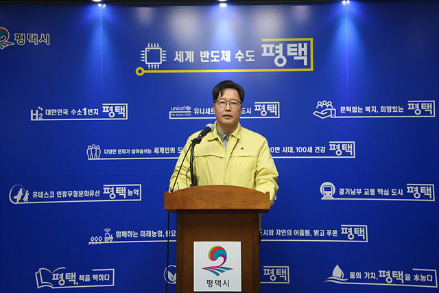 6-1_평택_화성_하천_수질오염_대응_언론_브리핑.jpg