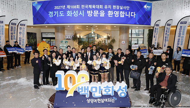 3-1. 전국체육대회 유치 대한체육회 실사.jpg