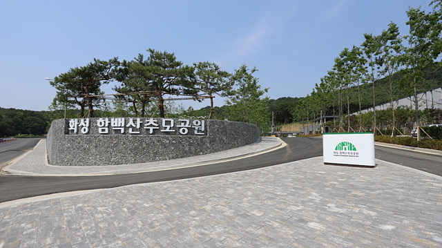 (보도사진)화성 함백산추모공원, 설 연휴기간 특별운영 및 사전예약제 운영 .jpg