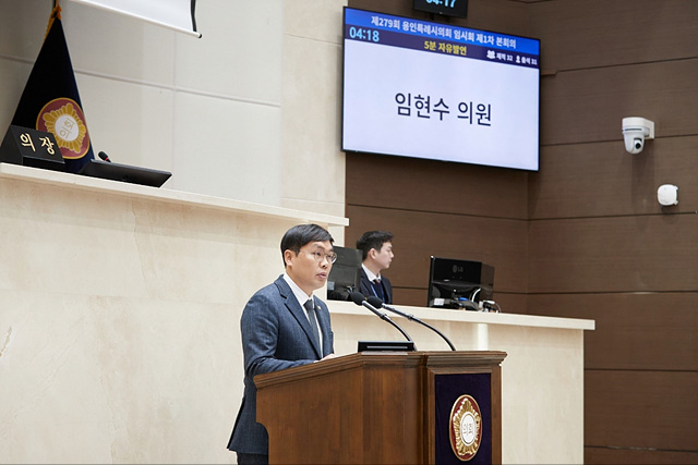 20240201 용인특례시의회, 제279회 임시회-(1)5분 자유발언 임현수(1).jpg
