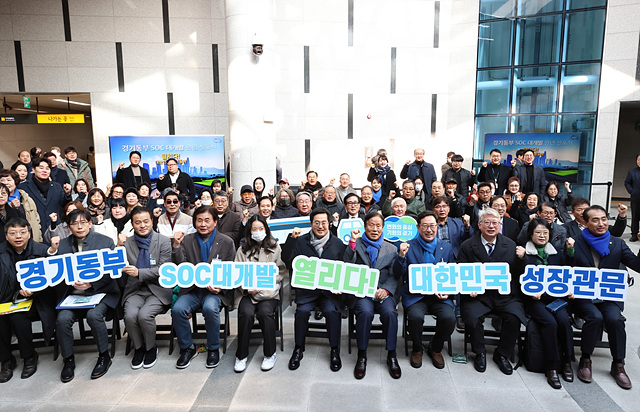 ‘경기동부 SOC 대개발 원년’ 선포식(1) (2).jpg