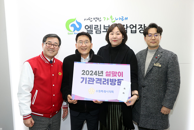 20240206 수원시의회 보도자료 관련사진★.jpg
