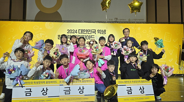 수원효동초_세계창의력올림픽 참가자격 획득1.jpg