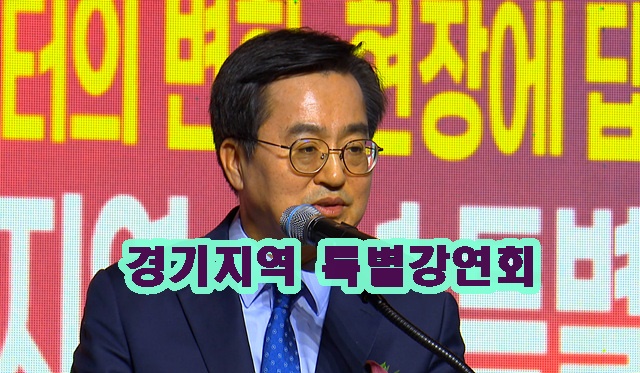 김동연 12.jpg