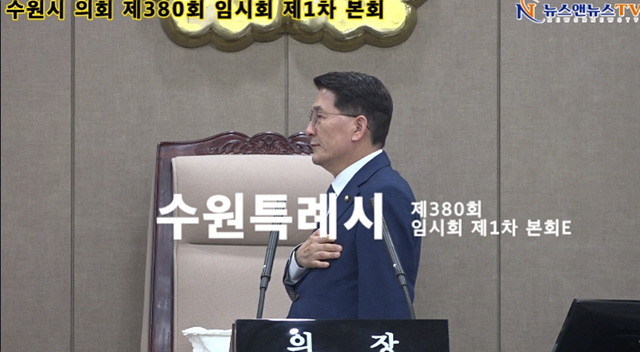 수원시의회.jpg