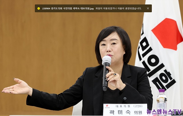 곽미숙 의원.jpg