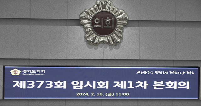 도 의회 제373회.jpg