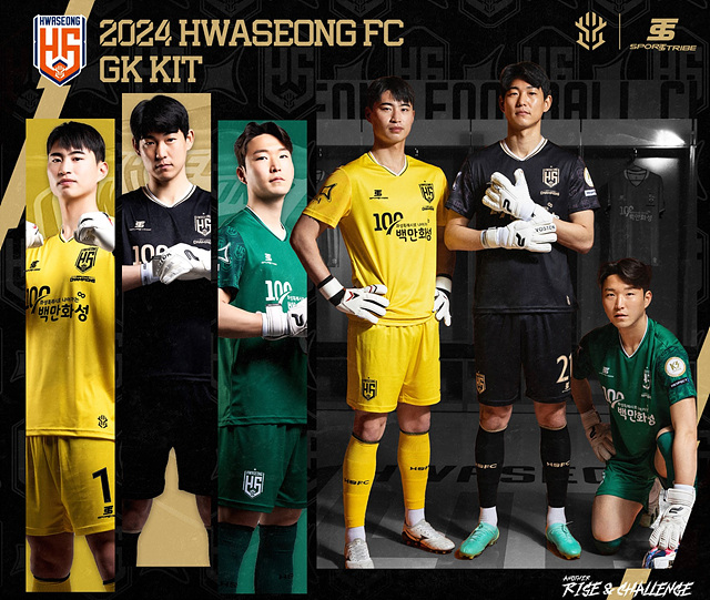 2024 화성FC 골키퍼 유니폼.jpg