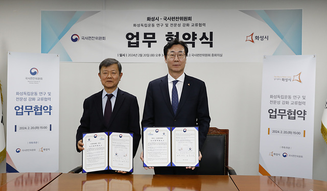 4-1. 국사편찬위원회 업무협약.jpg
