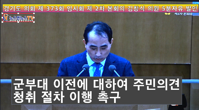 김창식의원.jpg