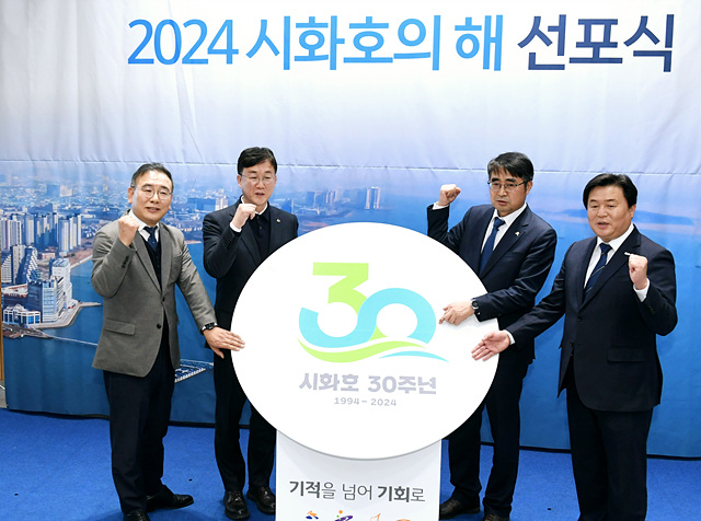6. 제9차 시화호권정책협의회.jpg