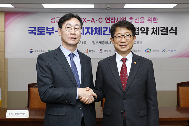 5-1. GTX-C 국토부-지자체간 상생협약.jpg