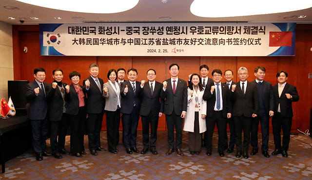 1-2. 중국 장쑤성 옌청시와 우호교류의향서 체결.jpg